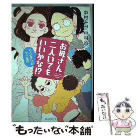 楽天市場 中村珍 その他 コミック 本 雑誌 コミックの通販 楽天市場 中村珍 その他 コミック 本 雑誌 コミックの通販