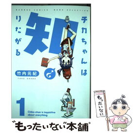 楽天市場 無料 竹書房 バンブーc 青年 コミック 本 雑誌 コミックの通販