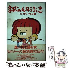 楽天市場 まあじゃんほうろうき 西原の通販