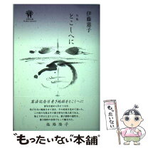 楽天市場】憲子（本・雑誌・コミック）の通販 
