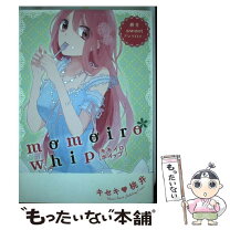 楽天市場】桃井望（本・雑誌・コミック）の通販 