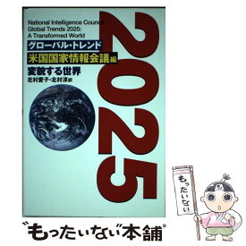楽天市場 北村 愛子の通販