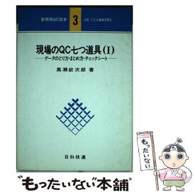 楽天市場 七つ道具の通販