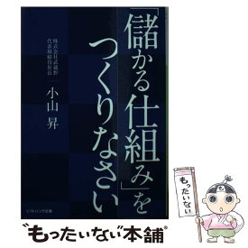 楽天市場 儲かる仕組みの通販