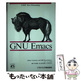 【中古】 GNU　Emacs / Debra Cameron, Bill Rosenblatt, 前田 薫 / ソフトバンククリエイティブ [単行本]【メール便送料無料】【あす楽対応】