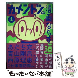 楽天市場 山口組 漫画の通販