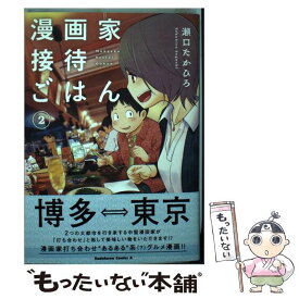 楽天市場 ごはん マンガの通販 楽天市場 ごはん マンガの通販