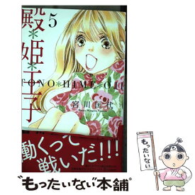 楽天市場 殿 姫 王子の通販