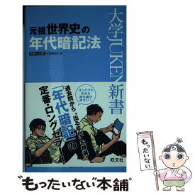 楽天市場 大学受験 英熟語formula 1000 中古の通販