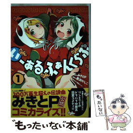 楽天市場 カゲロウデイズ 小説 出版社の通販