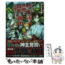 楽天市場 サモナーさんが行く1 上 の通販 楽天市場 サモナーさんが行く1 上 の通販