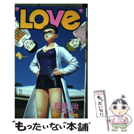 楽天市場 石渡治 Loveの通販