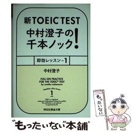 楽天市場 Toeic 1000本ノックの通販