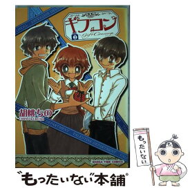 楽天市場 あす楽対応 ギフト コミック 本 雑誌 コミック の通販
