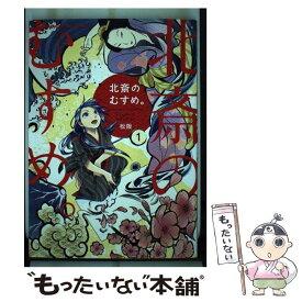 楽天市場 北斎 カレンダーの通販