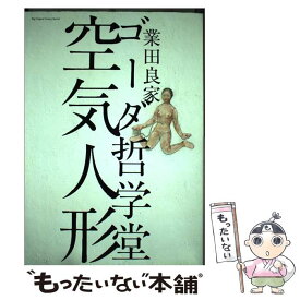 楽天市場 ゴーダ哲学堂の通販