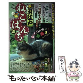 楽天市場 お江戸ねこぱんちの通販
