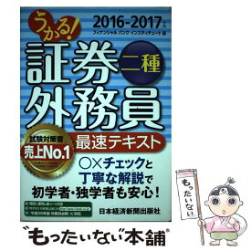 楽天市場 フィナンシャルバンクインスティチュートの通販