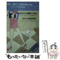 楽天市場】小椋冬美 かわいい秘書にご用心の通販 