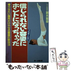 楽天市場 藤本憲幸の通販