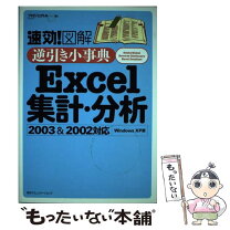 楽天市場】勘定科目逆引きコンパクト事典 経理実務者必携の通販 