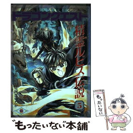 楽天市場 精霊ルビス伝説6の通販