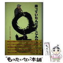 楽天市場】津屋崎 モマ笛の通販 