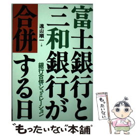 楽天市場 富士銀行の通販