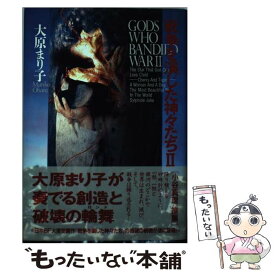 楽天市場 大原まり子の通販