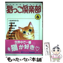 楽天市場】猫っこ倶楽部 11の通販 