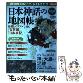 楽天市場 イラスト 古事記の通販