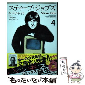 楽天市場 ヤマザキ マリ スティーブ ジョブズ 6の通販