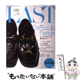 【中古】 LAST 男の靴雑誌 issue　12 / シムサム・メディア / シムサム・メディア [ムック]【メール便送料無料】【あす楽対応】