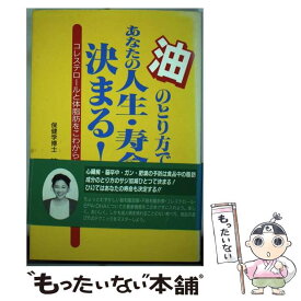 千里中央駅前クリニック コレステロールは下げない方がいい