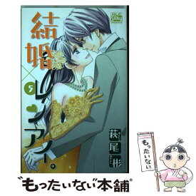 楽天市場 結婚 レンアイ 6の通販
