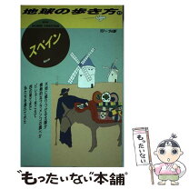 楽天市場】中古 本 地球の歩き方 ヨーロッパの通販 
