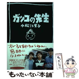 楽天市場 ガッコの先生の通販