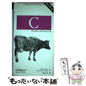 【中古】 Cデスクトップリファレンス ANSI　C99対応 / Peter Prinz, Ulla Kirch-Prinz, 赤池 英夫 / オライリージャパン [単行本]【メール便送料無料】【あす楽対応】