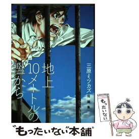 楽天市場 P B B 6 コミック 本 雑誌 コミック の通販