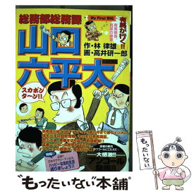 楽天市場 有馬 研の通販