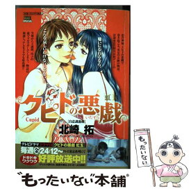 楽天市場 クピドの悪戯 虹玉 自意識過剰の通販 楽天市場 クピドの悪戯 虹玉 自意識過剰の通販