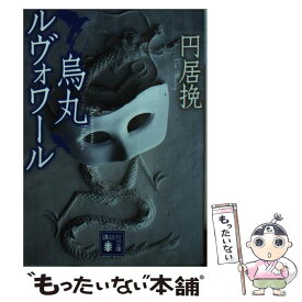楽天市場 円居挽の通販