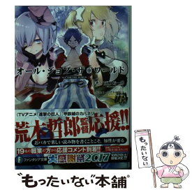 楽天市場 百瀬祐一郎 ライトノベル 本 雑誌 コミック の通販