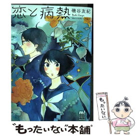 楽天市場 屋根裏 秋田書店 秋田レディースc レディース コミック 本 雑誌 コミックの通販 楽天市場 屋根裏 秋田書店 秋田レディースc レディース コミック 本 雑誌 コミックの通販