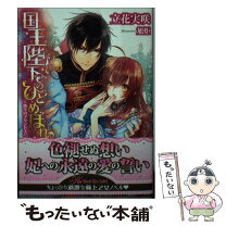 楽天市場】戦国に咲いた四十一人の姫君 賢い貴女は姫に学ぶの通販 