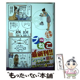 楽天市場 プーねこ 7の通販 楽天市場 プーねこ 7の通販