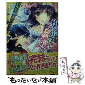 楽天市場 永遠の別れ 中古 の通販 楽天市場 永遠の別れ 中古 の通販
