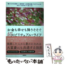 楽天市場 スピリチュアル お金の通販
