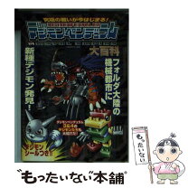 楽天市場】デジモンペンデュラムの通販