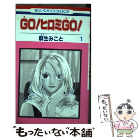 楽天市場 Go ヒロミgo の通販